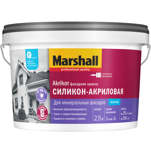 Краска силикон-акриловая фасадная Marshall Akrikor матовая база BW 2,5 л