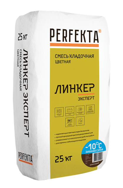 Смесь кладочная Perfekta Линкер Эксперт зимняя шоколадный 25 кг