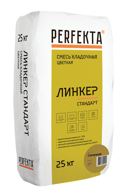 Смесь кладочная Perfekta Линкер Стандарт горчичная 25 кг