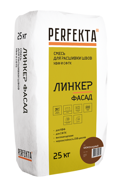 Смесь для расшивки швов НВФ и СФТК Perfekta Линкер Фасад шоколадная 25 кг