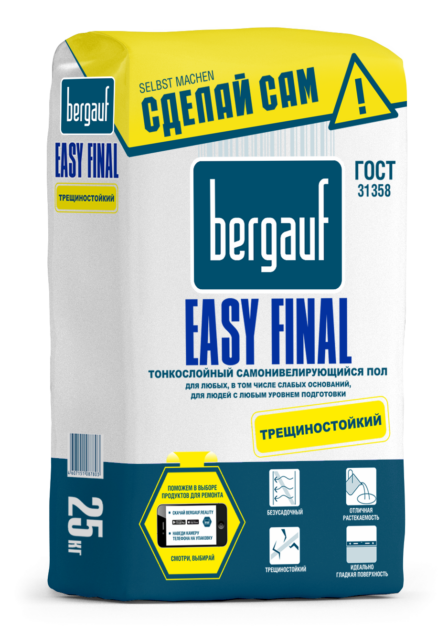 Наливной пол тонкослойный самонивелирующийся Bergauf Easy Final 25 кг