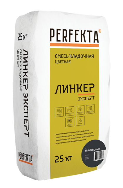 Смесь кладочная Perfekta Линкер Эксперт графитовая 25 кг