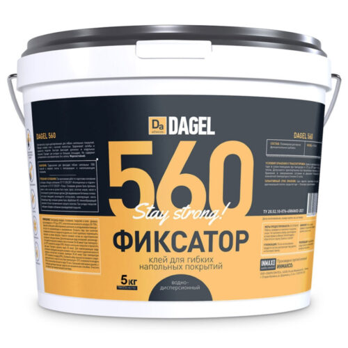 Клей-фиксатор водно-дисперсионный Dagel 560 для гибких коммерческих покрытий 5 кг