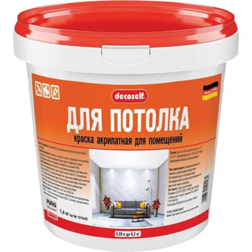 Краска для потолков Pufas Decoself КП морозостойкая 0,9 л/1,4 кг